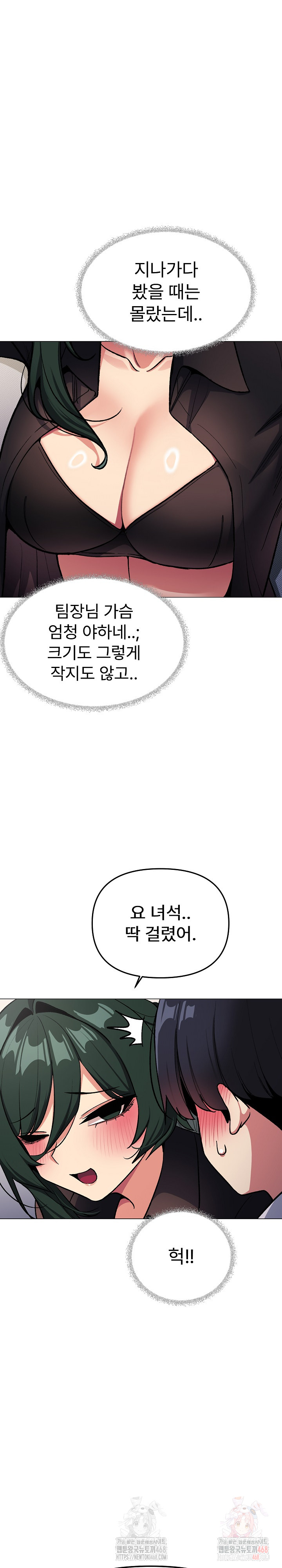 Stop Smoking Raw - Chapter 43 Page 27