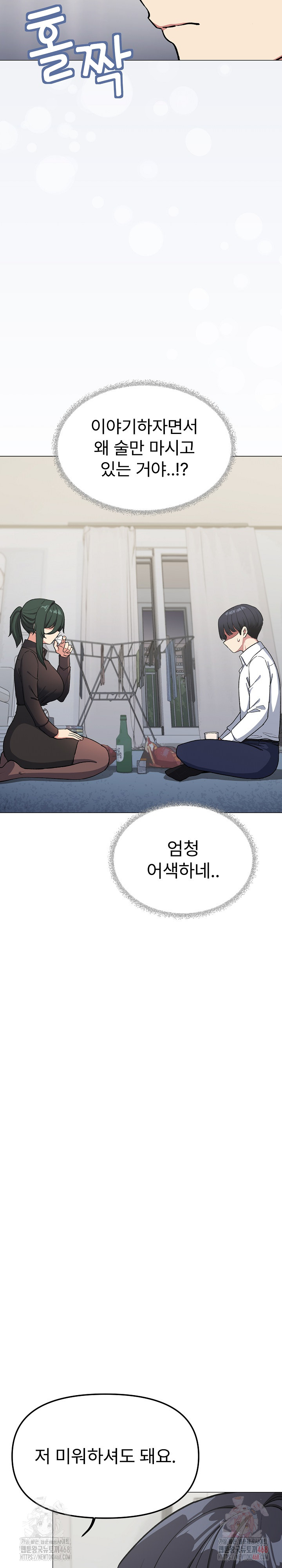 Stop Smoking Raw - Chapter 43 Page 3