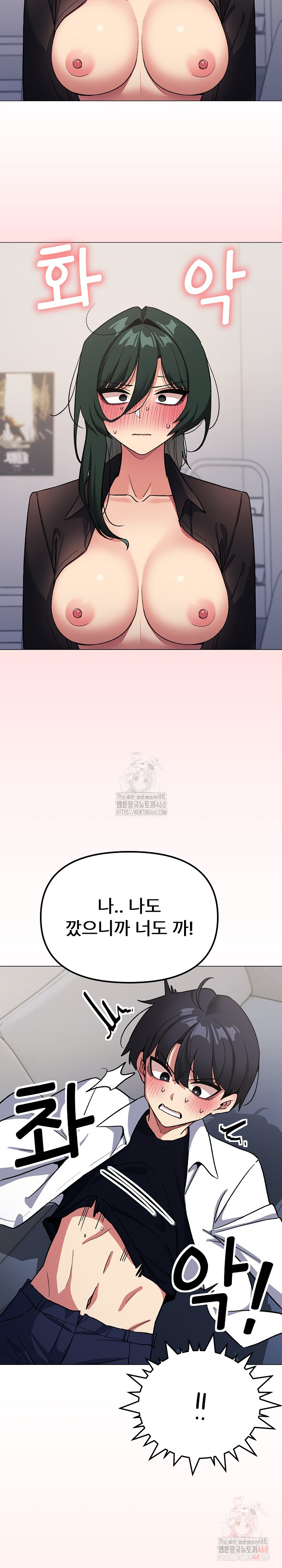 Stop Smoking Raw - Chapter 43 Page 33