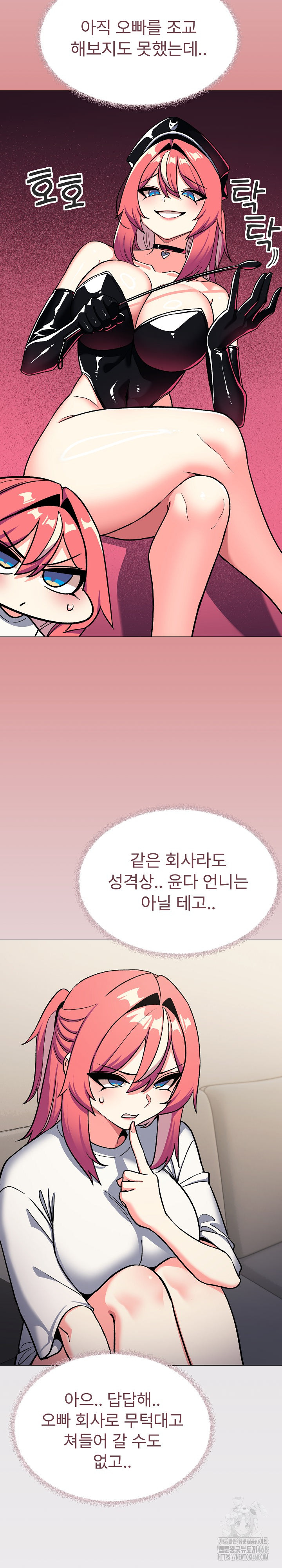 Stop Smoking Raw - Chapter 54 Page 30