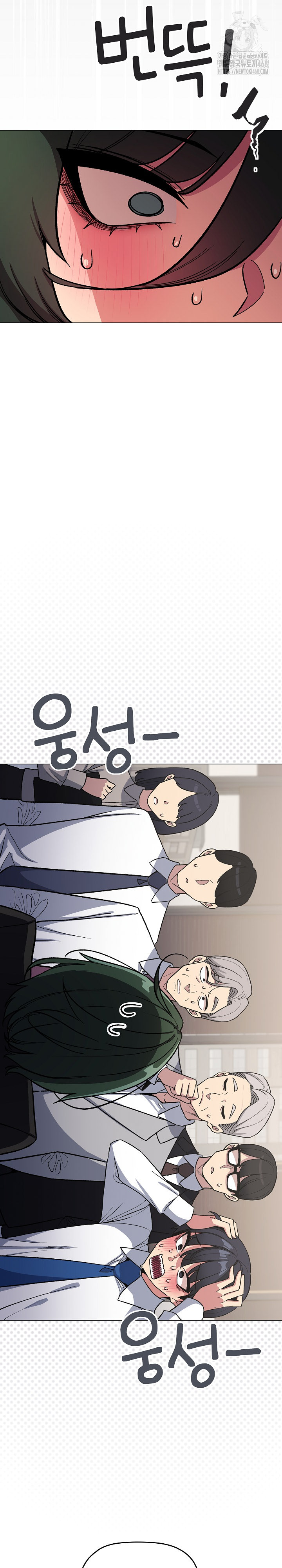 Stop Smoking Raw - Chapter 54 Page 4