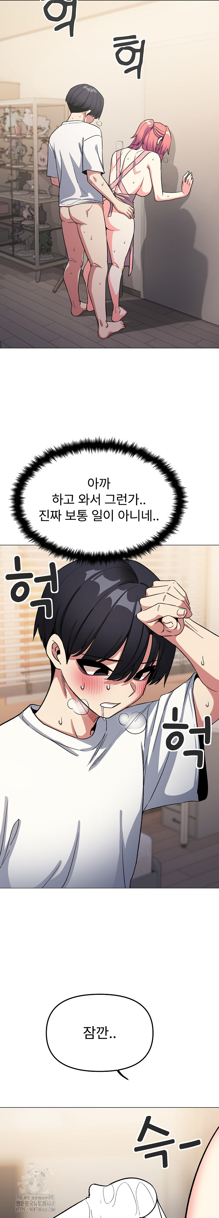 Stop Smoking Raw - Chapter 57 Page 13