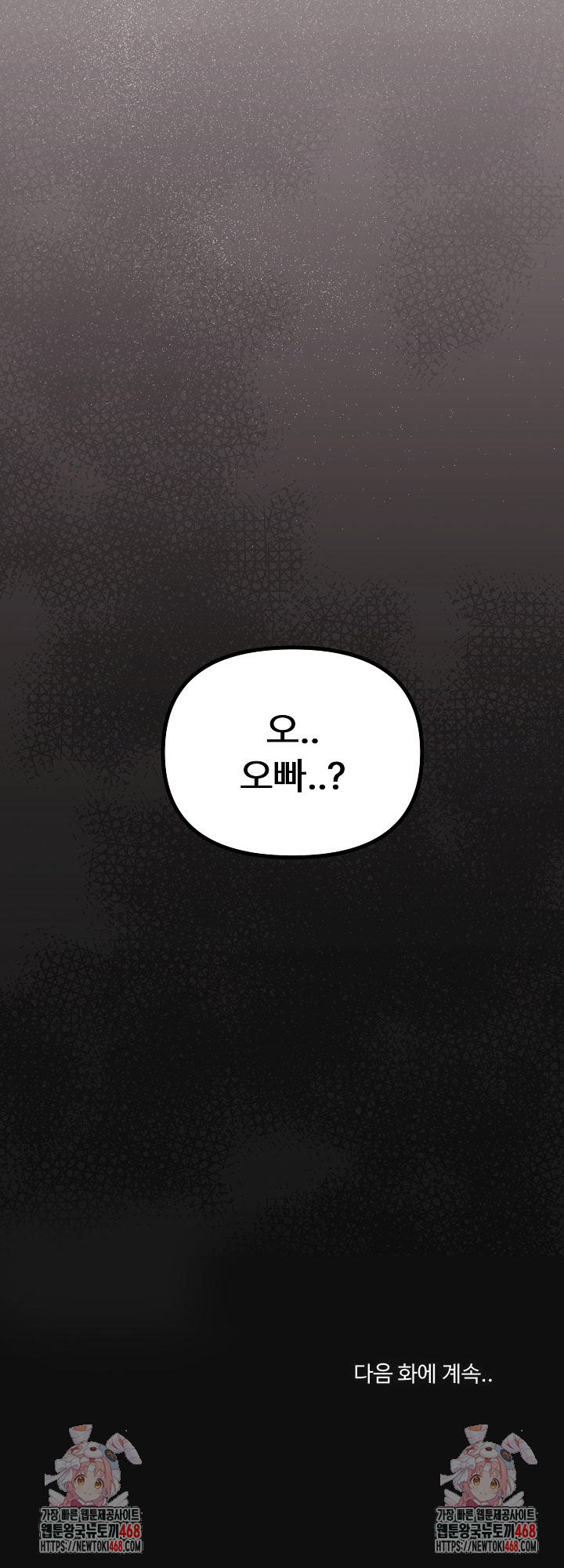 Stop Smoking Raw - Chapter 57 Page 33