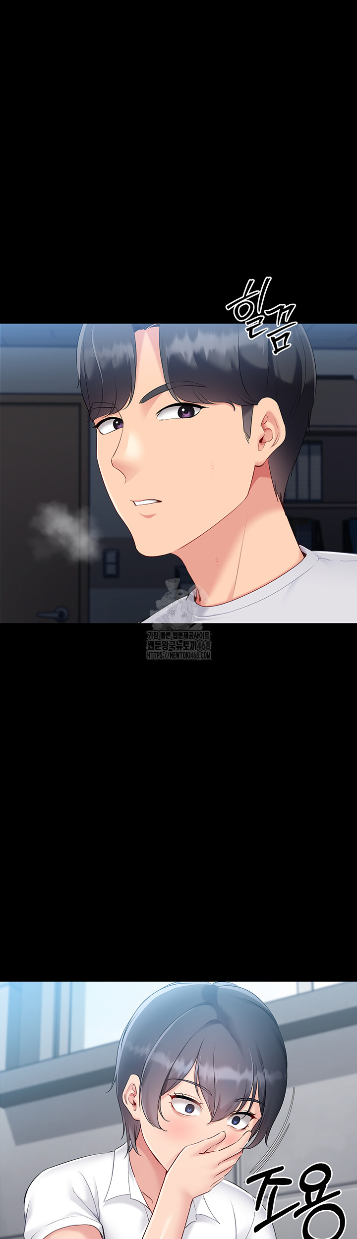 Set It! Raw - Chapter 57 Page 11