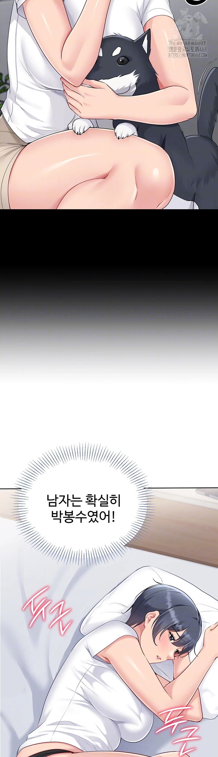 Set It! Raw - Chapter 57 Page 12