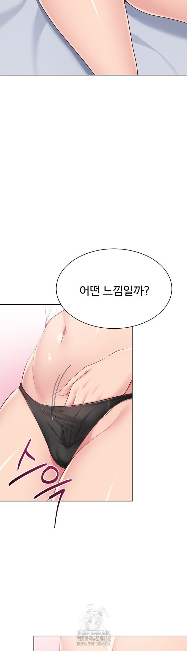 Set It! Raw - Chapter 57 Page 17