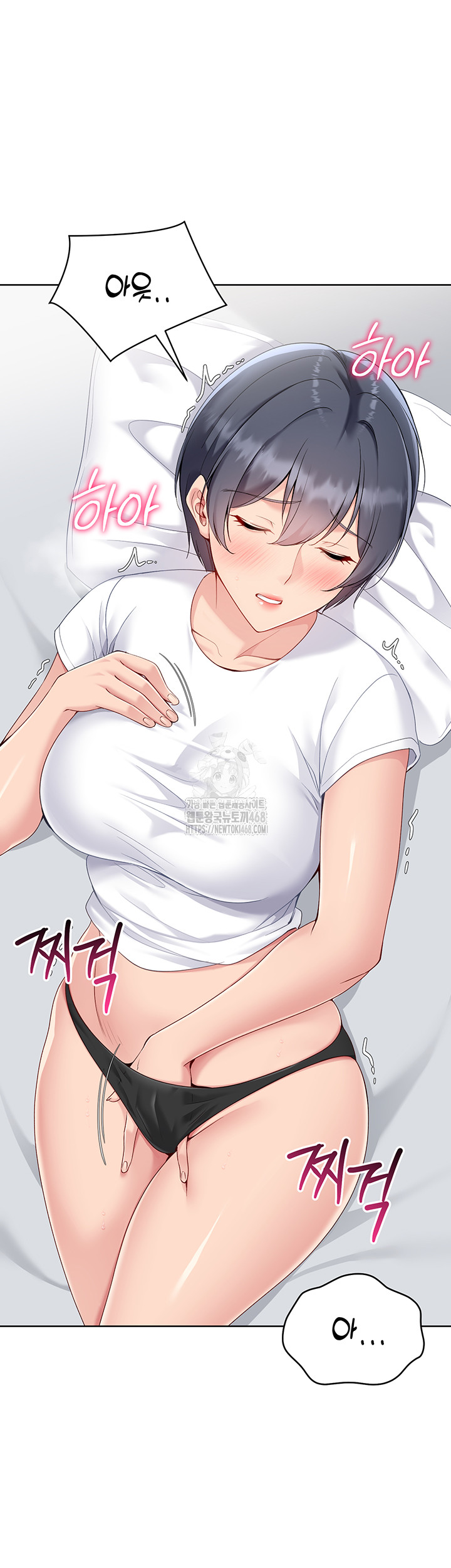 Set It! Raw - Chapter 57 Page 20