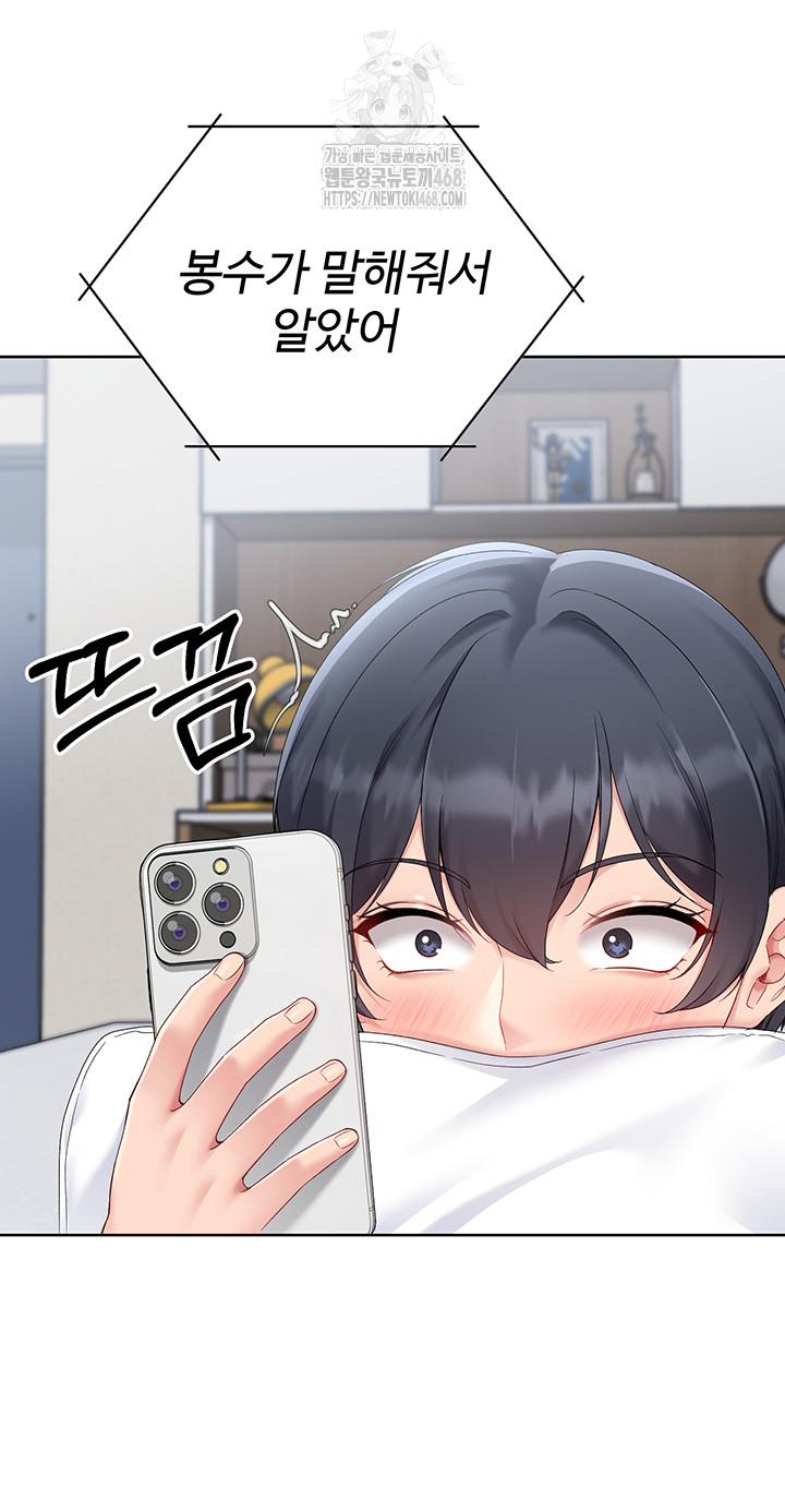 Set It! Raw - Chapter 57 Page 27