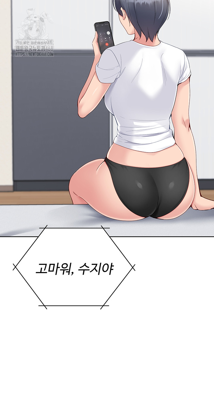 Set It! Raw - Chapter 57 Page 31