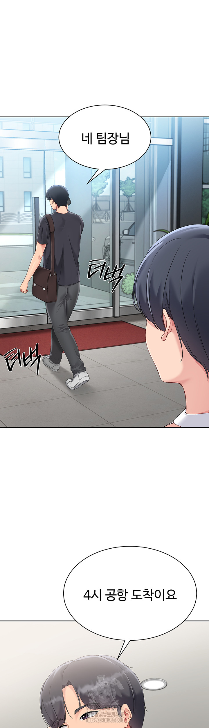 Set It! Raw - Chapter 57 Page 35