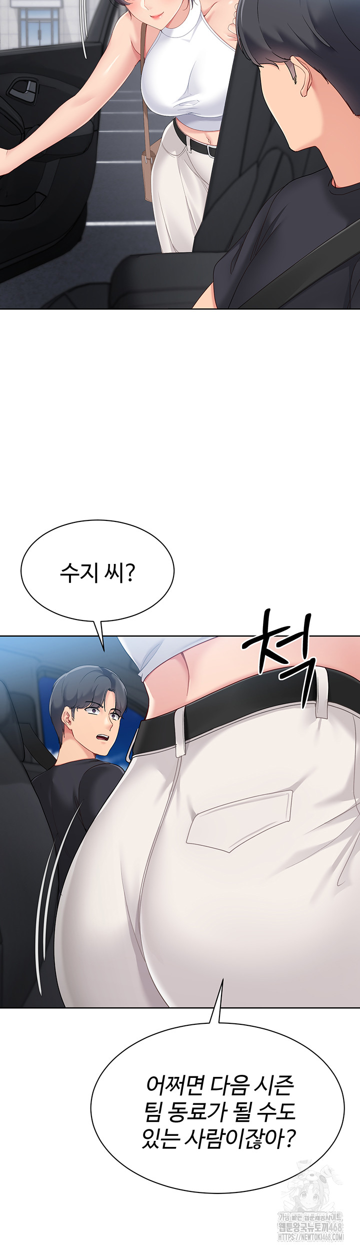 Set It! Raw - Chapter 57 Page 43