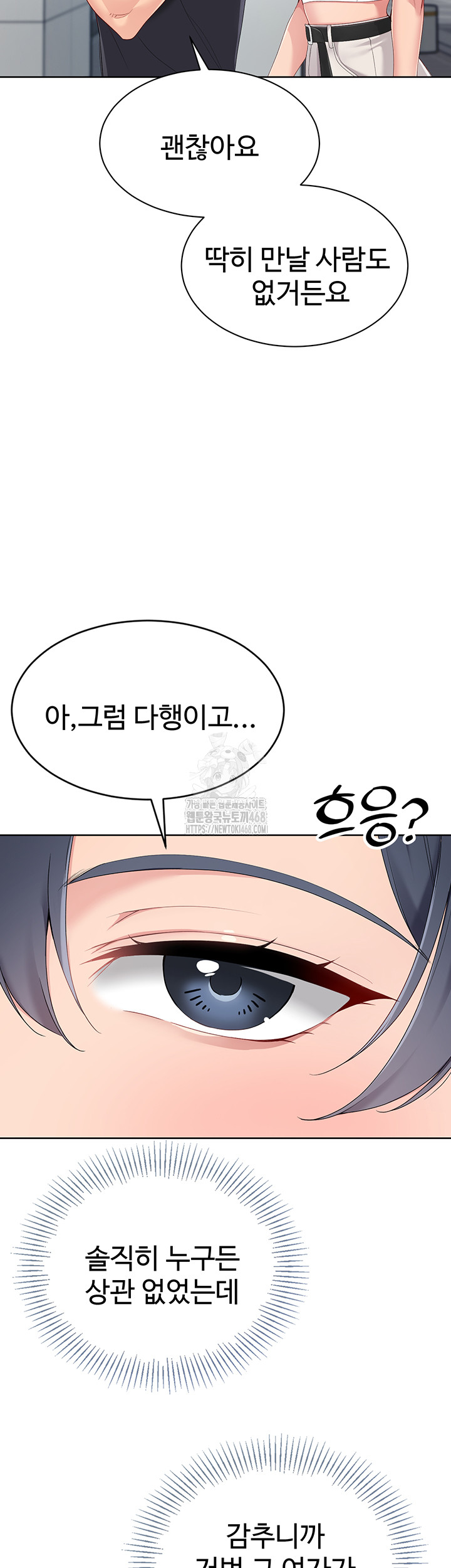 Set It! Raw - Chapter 57 Page 51