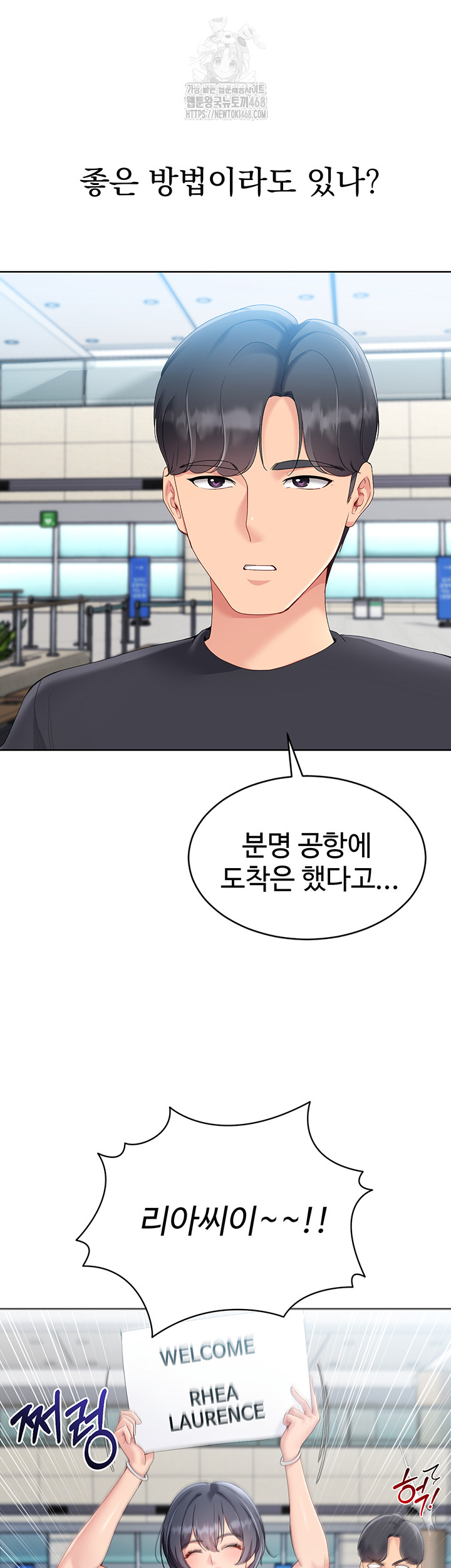 Set It! Raw - Chapter 57 Page 57