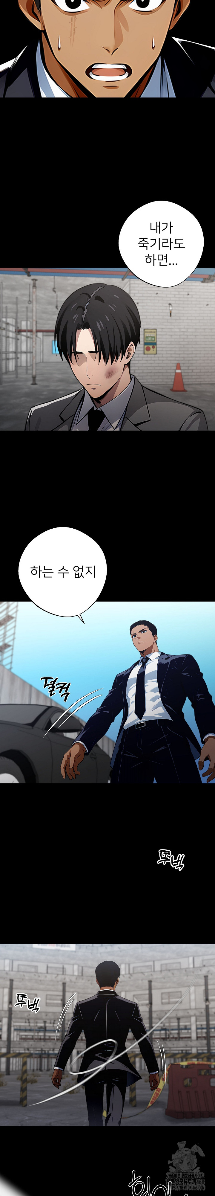 Gangster x Office Lady Raw - Chapter 82 Page 22