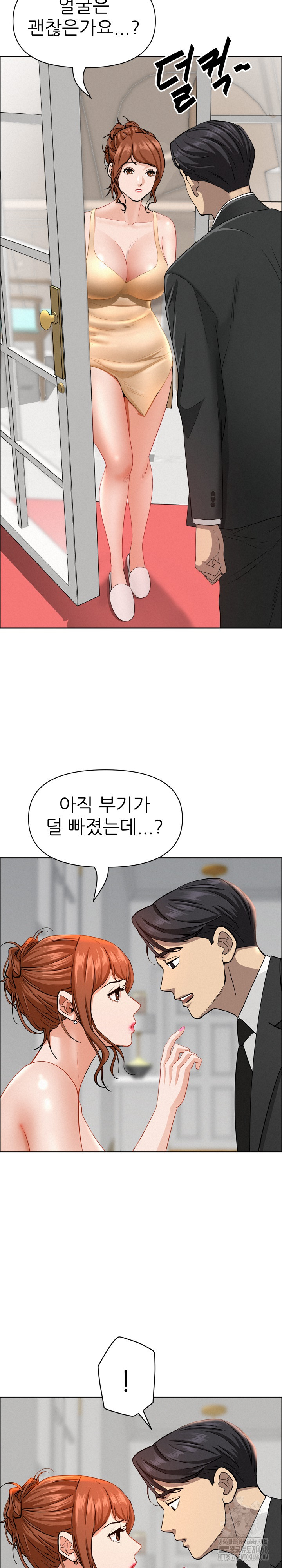 Milf Guard Raw - Chapter 31 Page 17