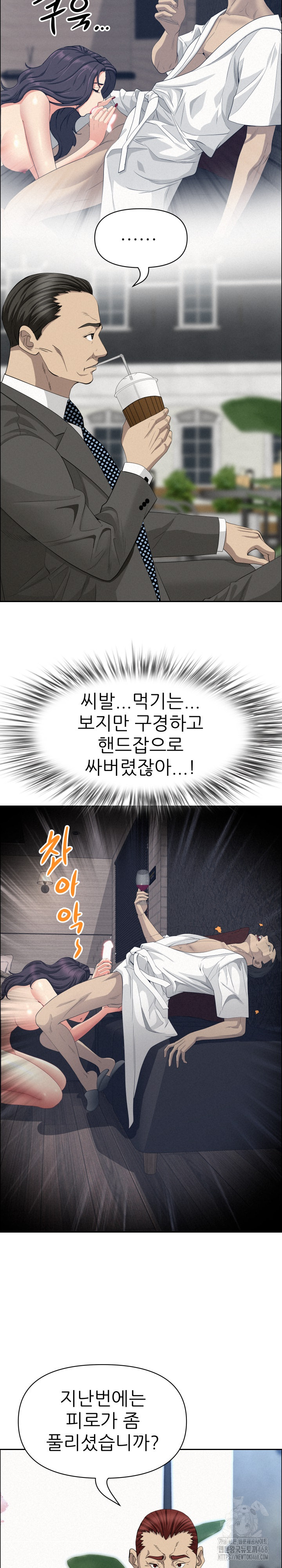 Milf Guard Raw - Chapter 31 Page 5