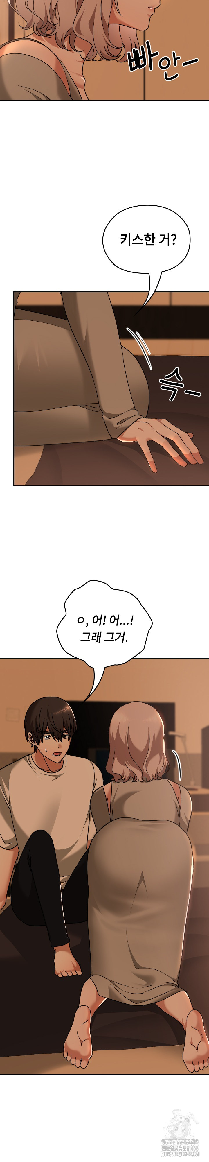 Keep It a Secret in School Raw - Chapter 29 Page 6