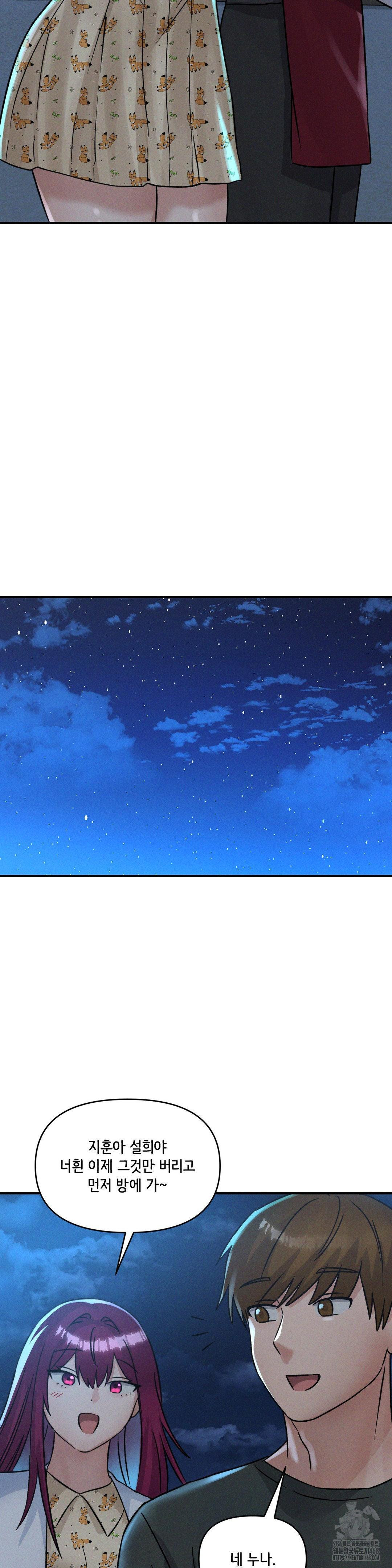She’s Cute Only to Me Raw - Chapter 16 Page 27