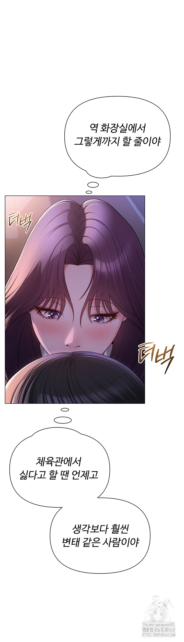 SNS Raw - Chapter 17 Page 17