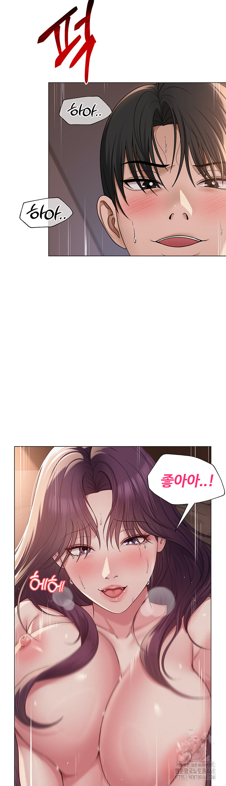 SNS Raw - Chapter 17 Page 29