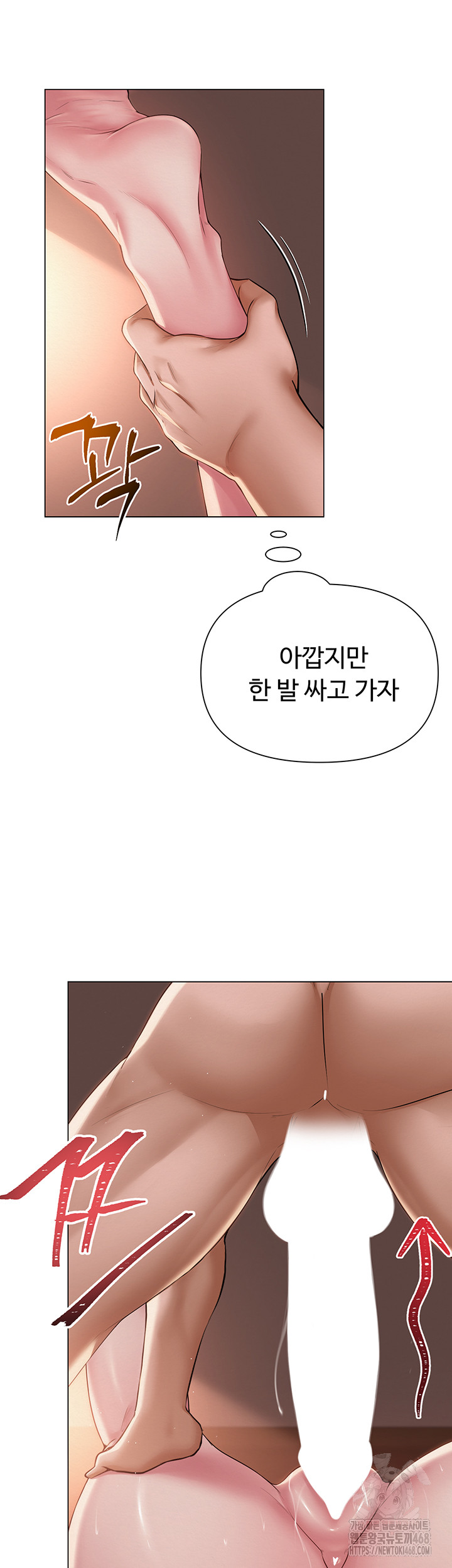 SNS Raw - Chapter 17 Page 37