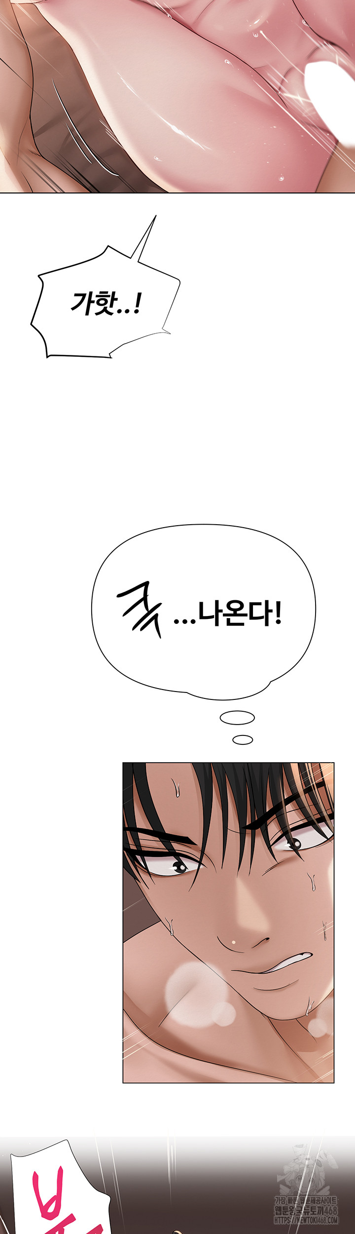 SNS Raw - Chapter 17 Page 41