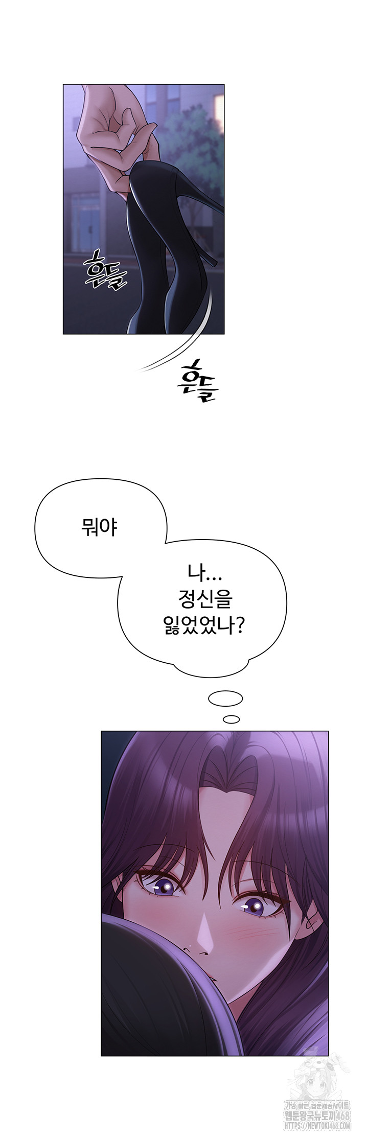 SNS Raw - Chapter 17 Page 6