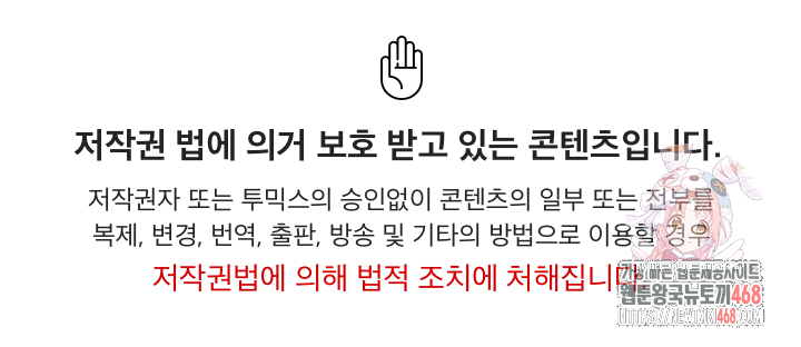 Guesthouse Johnson and Missy Manager Raw - Chapter 24 Page 1