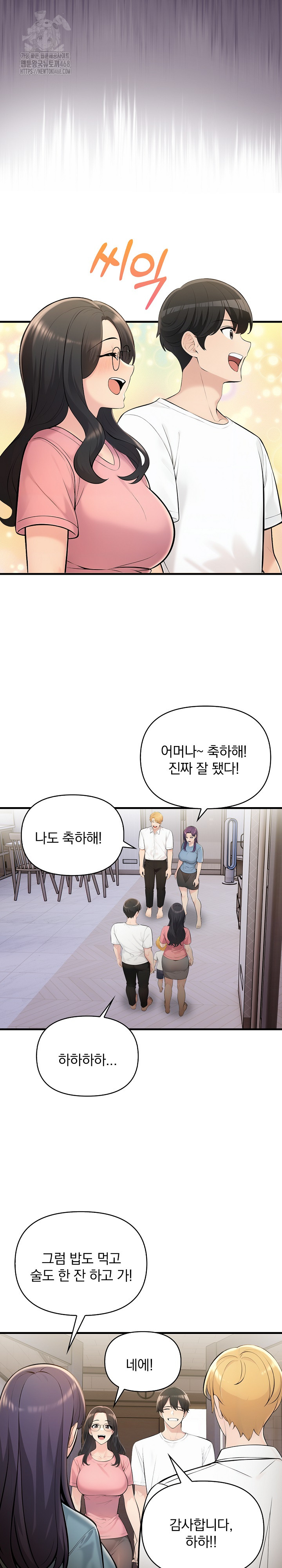 Guesthouse Johnson and Missy Manager Raw - Chapter 24 Page 11