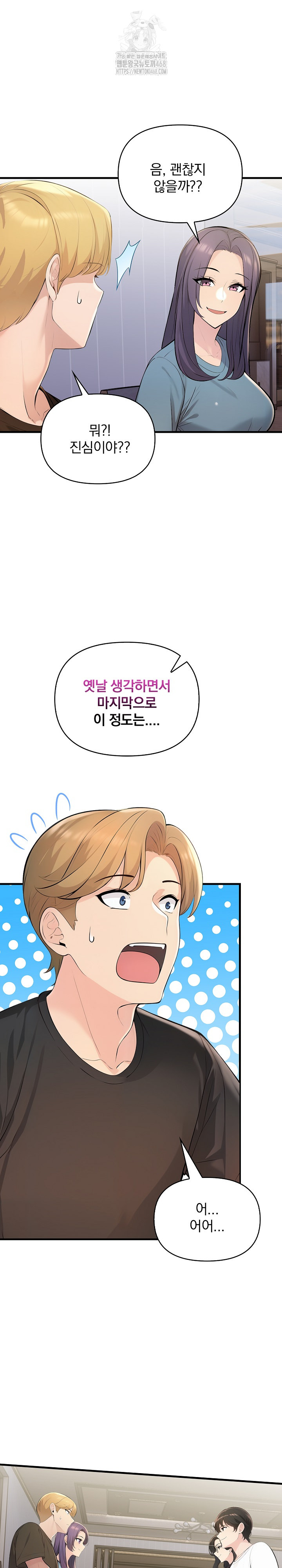 Guesthouse Johnson and Missy Manager Raw - Chapter 24 Page 16