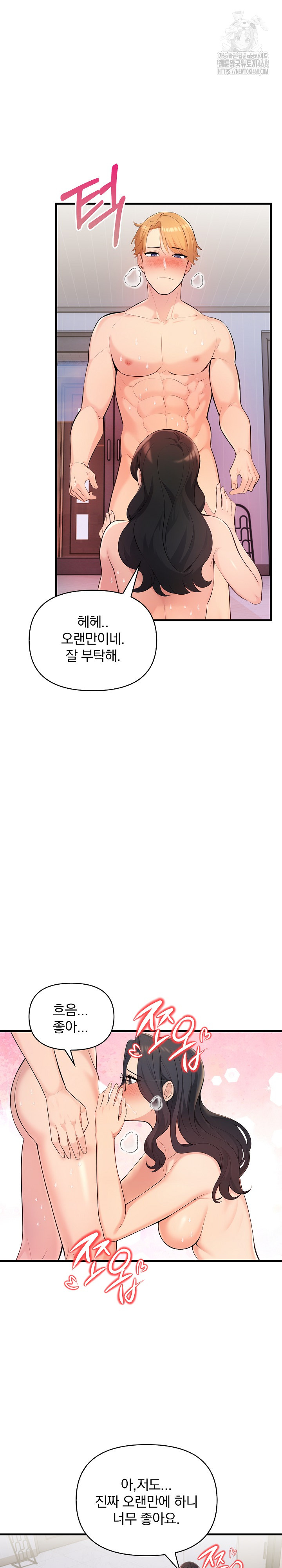 Guesthouse Johnson and Missy Manager Raw - Chapter 24 Page 18