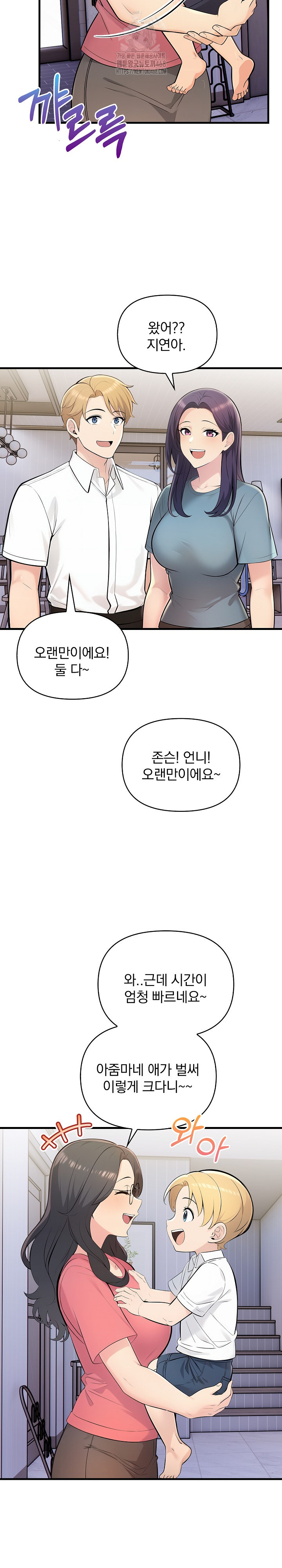 Guesthouse Johnson and Missy Manager Raw - Chapter 24 Page 7