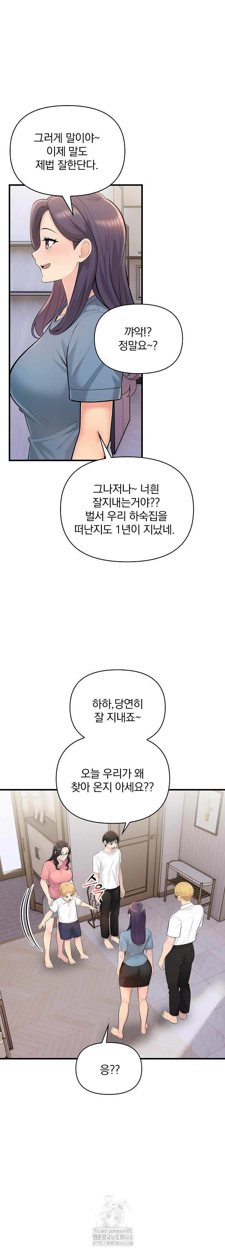 Guesthouse Johnson and Missy Manager Raw - Chapter 24 Page 8