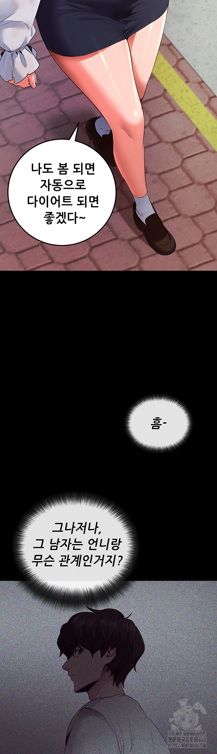 Please, Please Raw - Chapter 3 Page 10