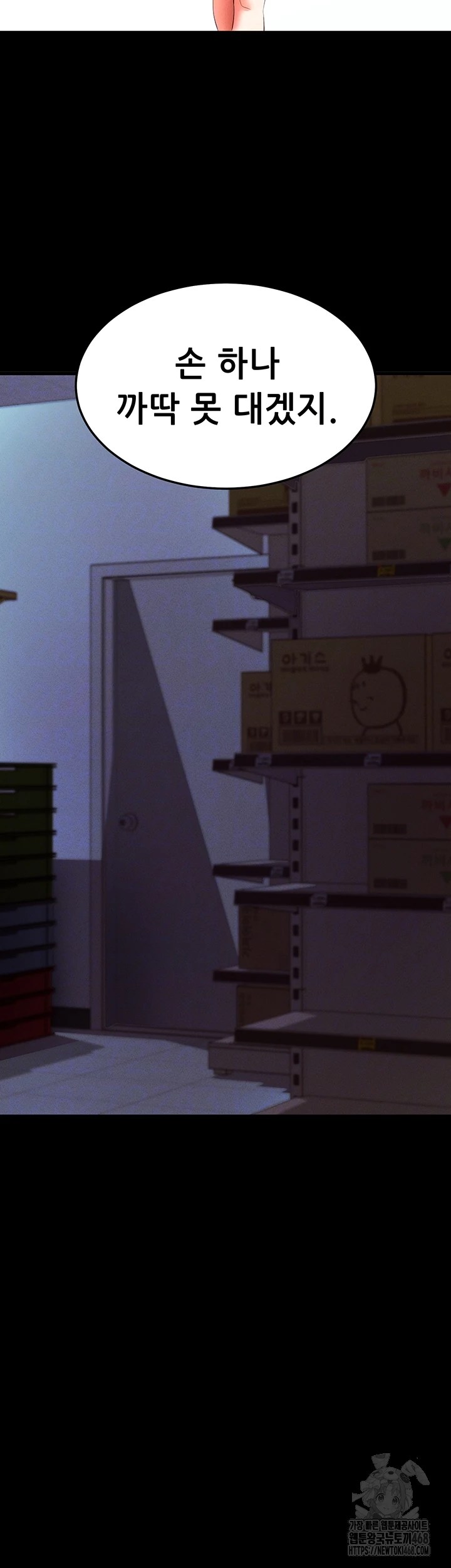 Please, Please Raw - Chapter 3 Page 12