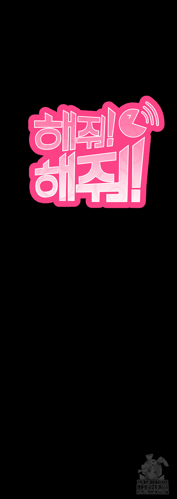 Please, Please Raw - Chapter 3 Page 13