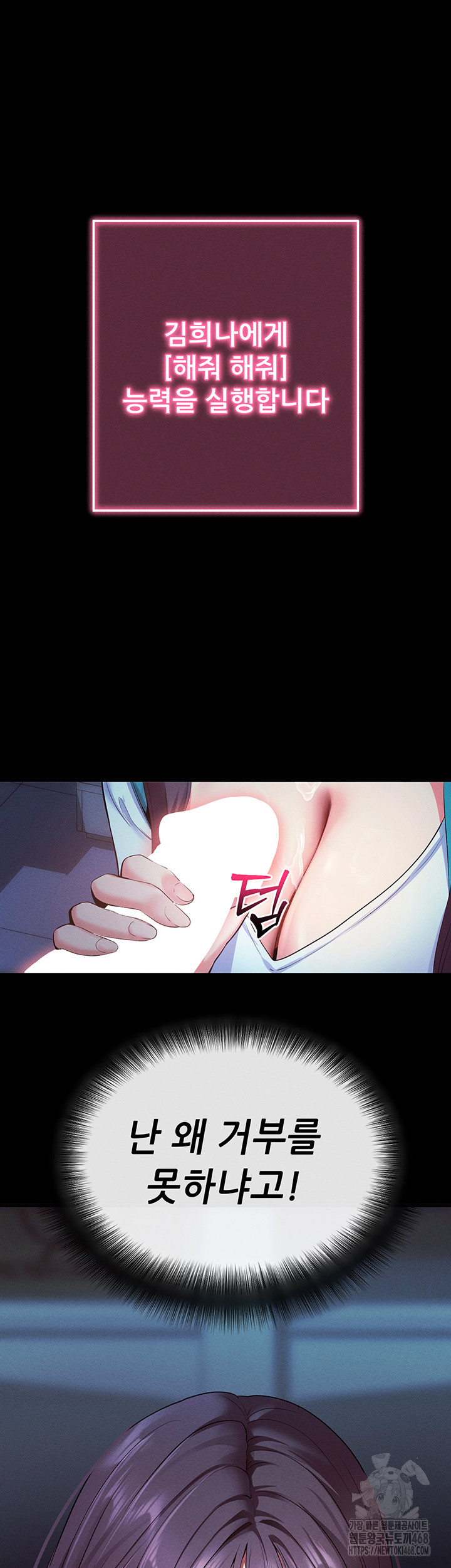 Please, Please Raw - Chapter 3 Page 29