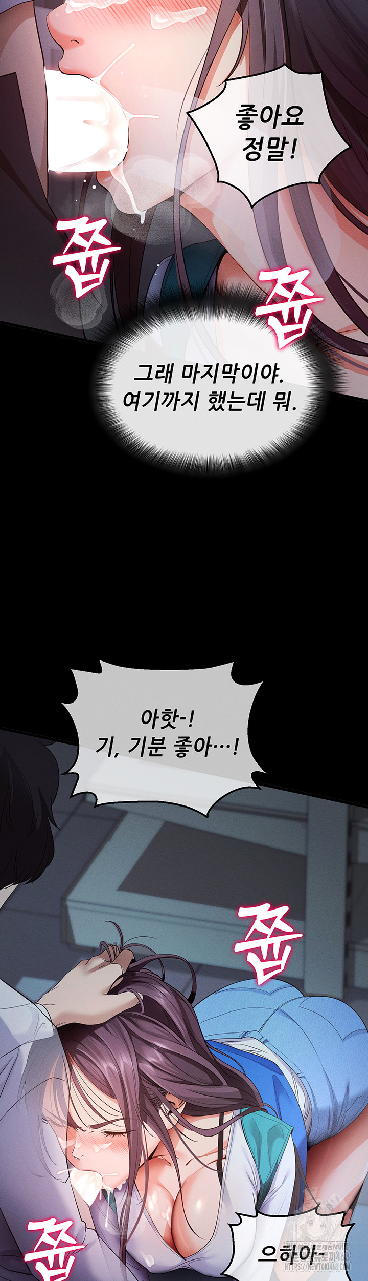 Please, Please Raw - Chapter 3 Page 40