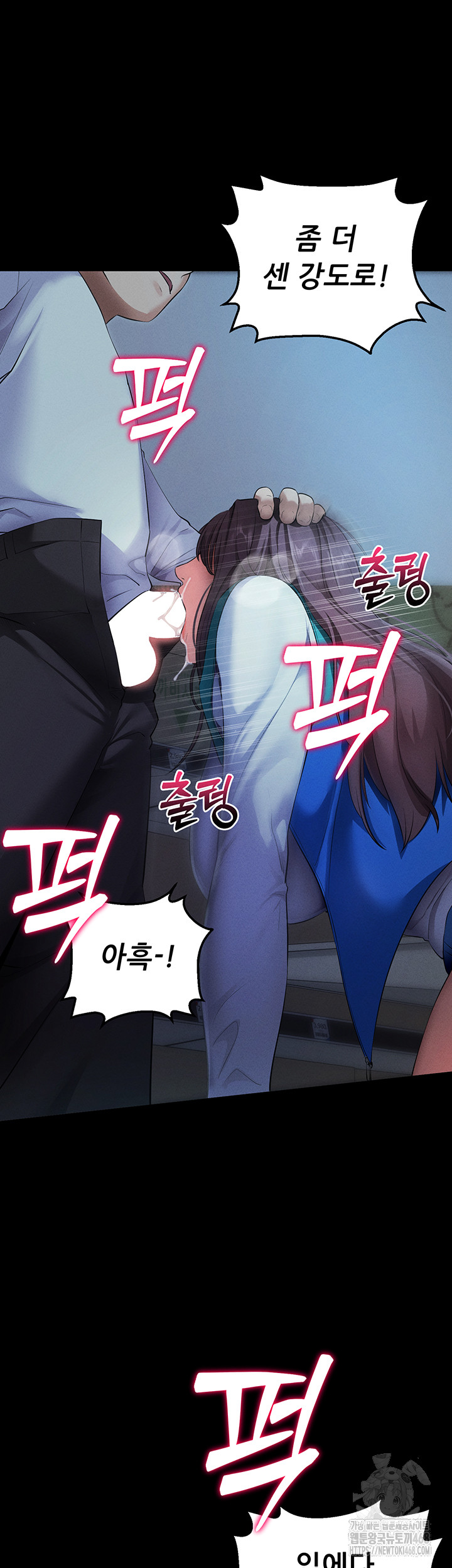 Please, Please Raw - Chapter 3 Page 43