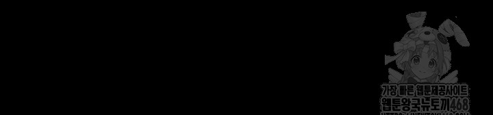 Please, Please Raw - Chapter 3 Page 60