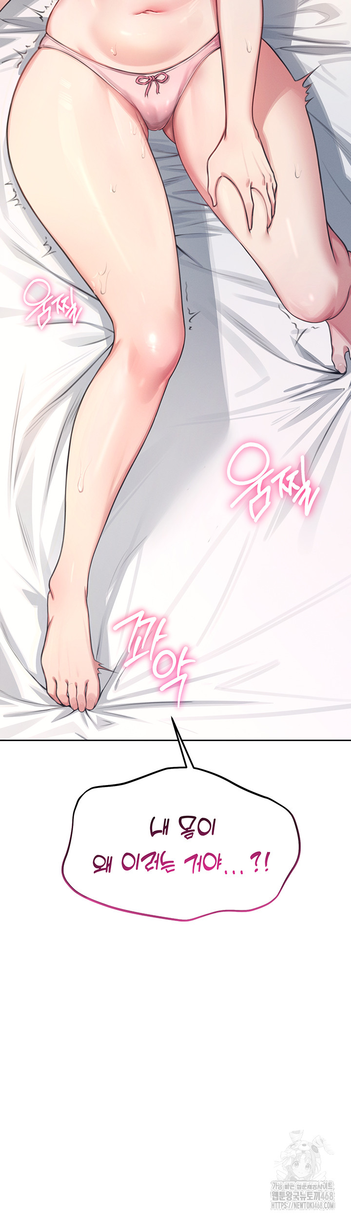 Wireless Onahole Raw - Chapter 2 Page 5
