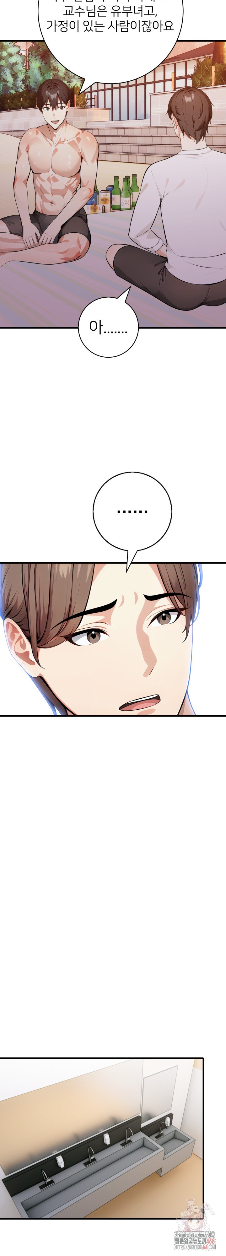 The Glamorous Married Woman Next Door Raw - Chapter 10 Page 11