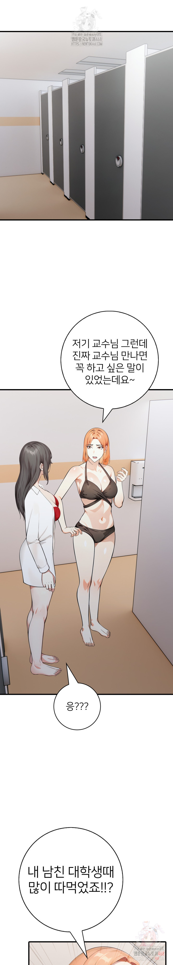 The Glamorous Married Woman Next Door Raw - Chapter 10 Page 12