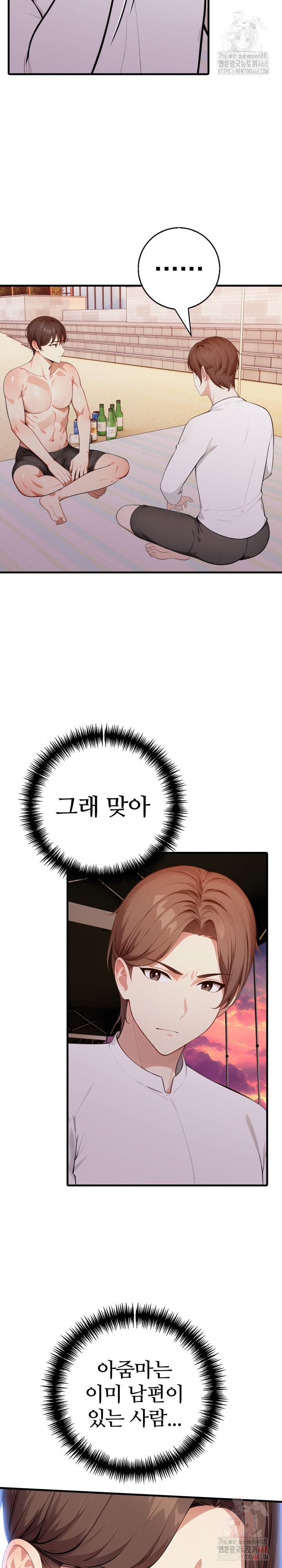 The Glamorous Married Woman Next Door Raw - Chapter 10 Page 17