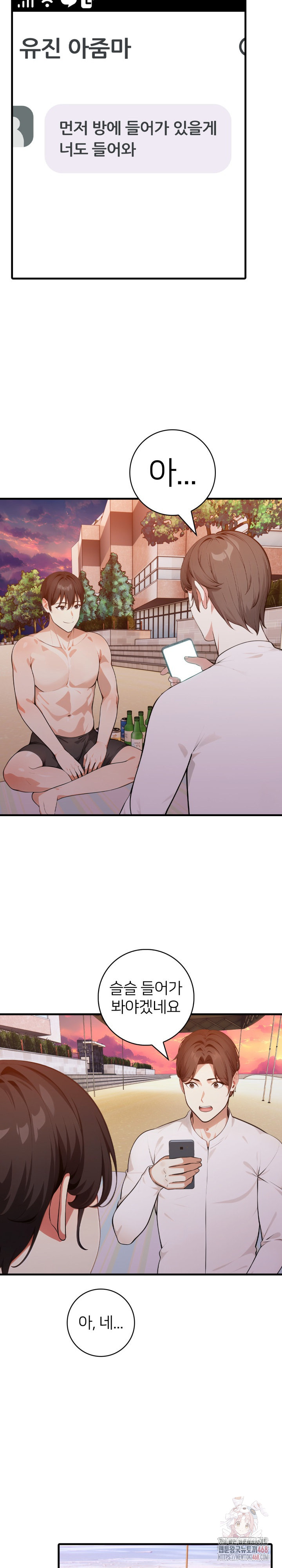 The Glamorous Married Woman Next Door Raw - Chapter 10 Page 19