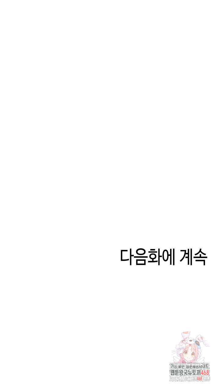 The Glamorous Married Woman Next Door Raw - Chapter 10 Page 24