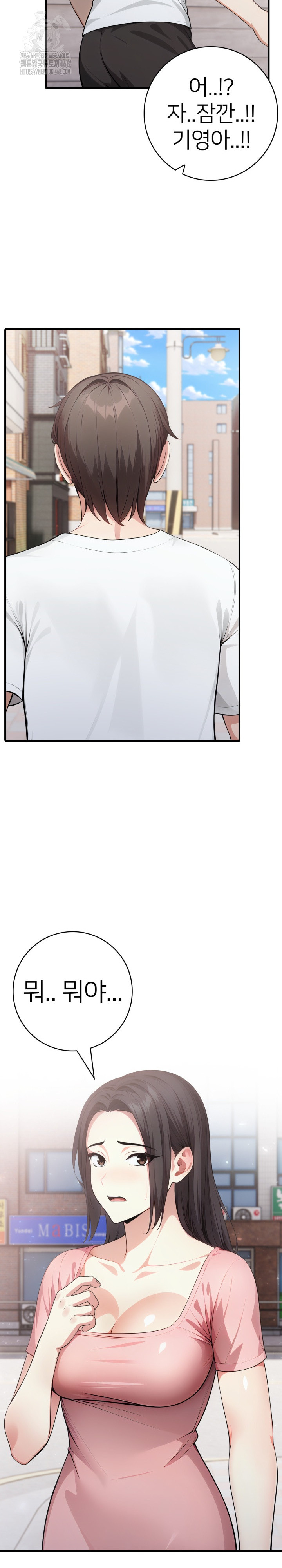 The Glamorous Married Woman Next Door Raw - Chapter 14 Page 13