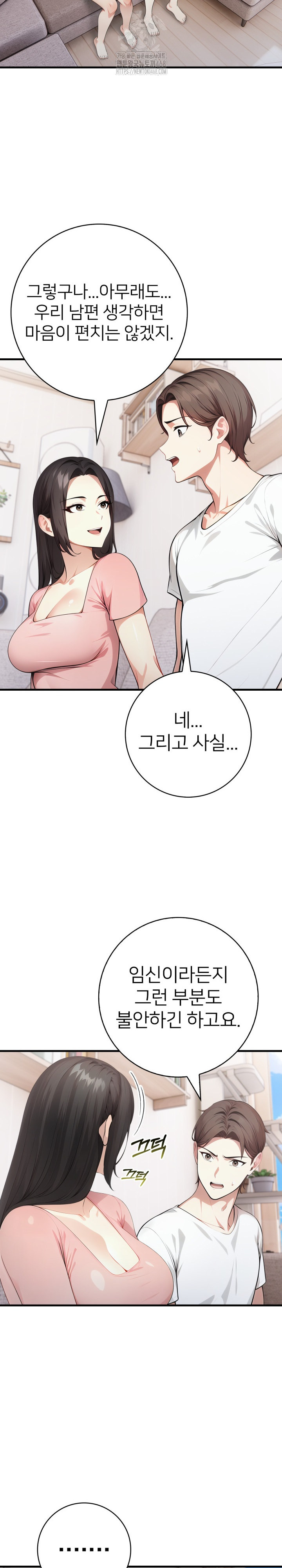 The Glamorous Married Woman Next Door Raw - Chapter 14 Page 19