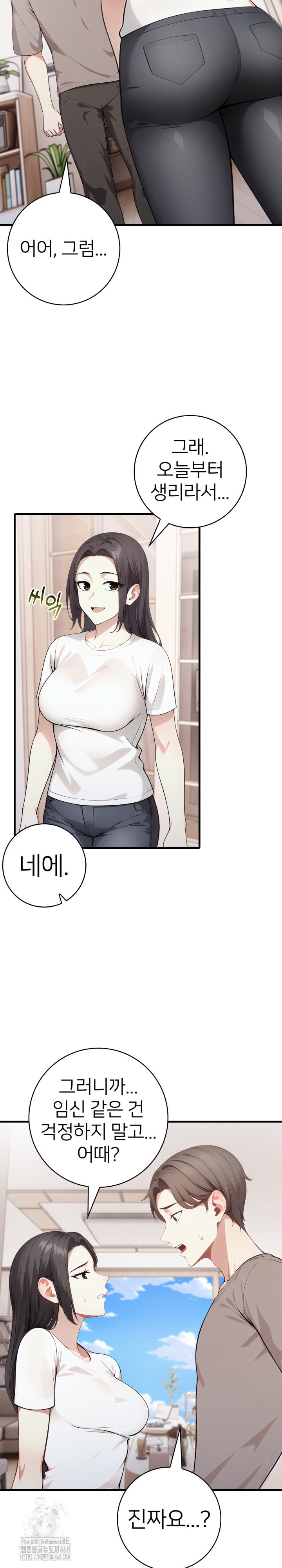 The Glamorous Married Woman Next Door Raw - Chapter 14 Page 21