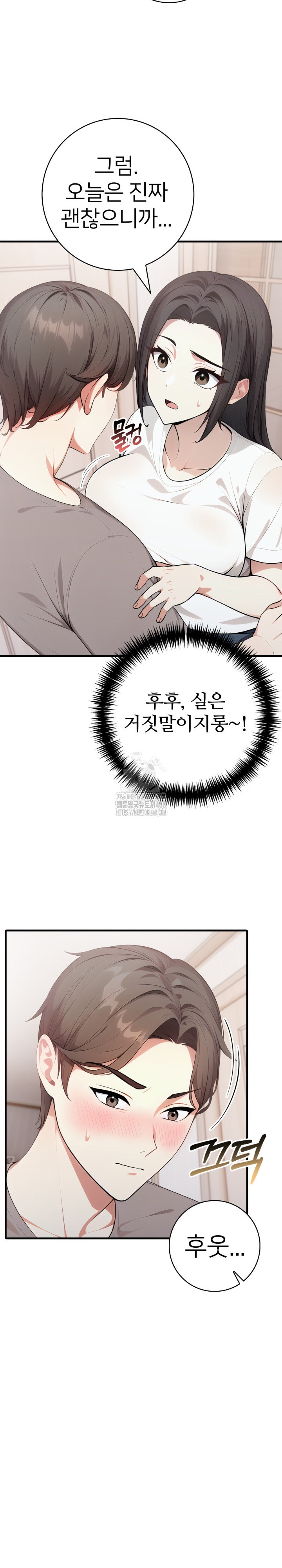 The Glamorous Married Woman Next Door Raw - Chapter 14 Page 22